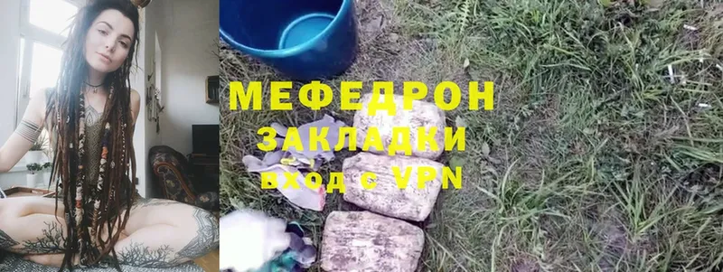 Мефедрон mephedrone  Губкин 