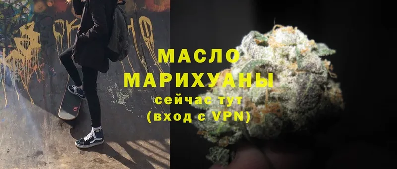 закладки  Губкин  ТГК THC oil 